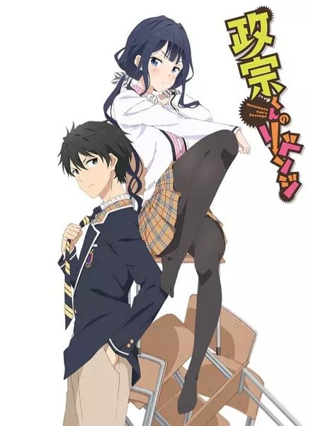政宗君的復仇(2017年四月新番完結)2碟DVD 政宗君的復仇(2017年四月新番完結)2碟DVD