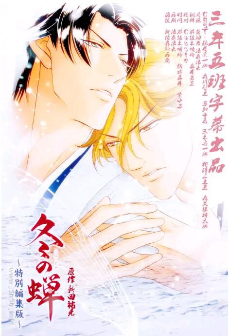 2007日本同性BL動畫《冬之蟬 冬の蟬》特別編集版日語中字 2007日本同性BL動畫《冬之蟬 冬の蟬》特別編集版日語中字