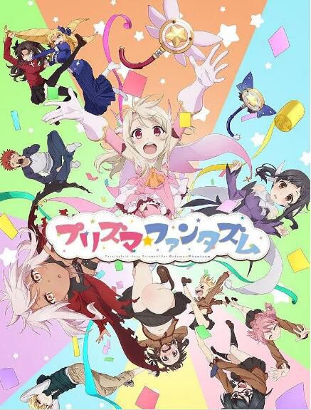 2019十月新番 魔法少女伊莉雅 Prisma☆Phantasm OVA全集DVD　1碟