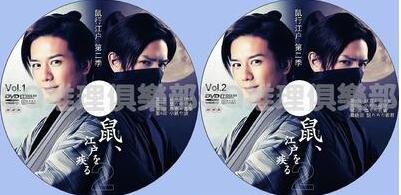 2014懸疑劇DVD：鼠行江戶/鼠 疾走江戶/鼠馳江戶【赤川次郎】2碟