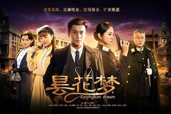 大陸劇【曇花夢/新曇花夢】【喬振宇 安以軒】【國語中字】清晰6碟 大陸劇【曇花夢/新曇花夢】【喬振宇 安以軒】【國語中字】清晰6碟