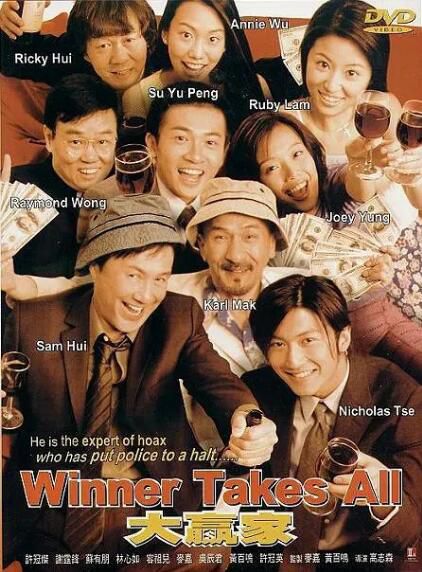 電影 大贏家2000 許冠傑/謝霆鋒/林心如/蘇有朋/許冠英 DVD收藏版 電影 大贏家2000 許冠傑/謝霆鋒/林心如/蘇有朋/許冠英 DVD收藏版