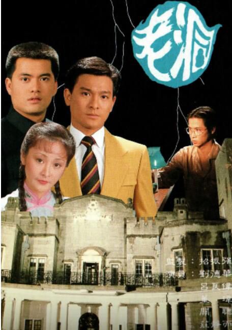 1983高分港劇 老洞/老洞怪談 劉德華/呂良偉 國語中字 盒裝4碟 1983高分港劇 老洞/老洞怪談 劉德華/呂良偉 國語中字 盒裝4碟