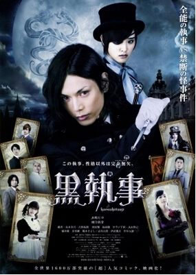 黑執事真人版 高清版 黑執事真人版 高清版