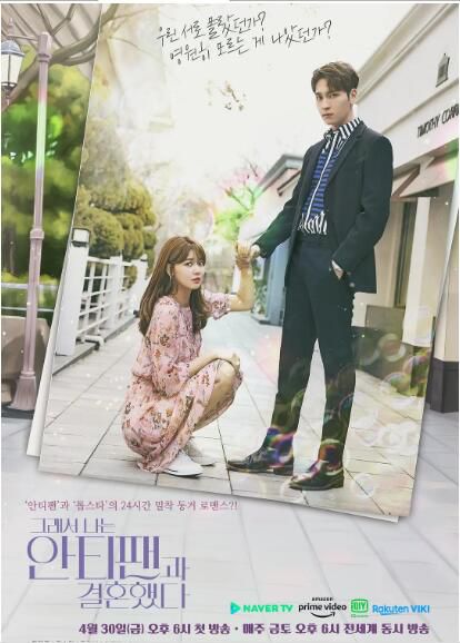 2021韓劇 所以我和黑粉結婚了 崔泰俊/崔秀英 高清盒裝4碟 2021韓劇 所以我和黑粉結婚了 崔泰俊/崔秀英 高清盒裝4碟