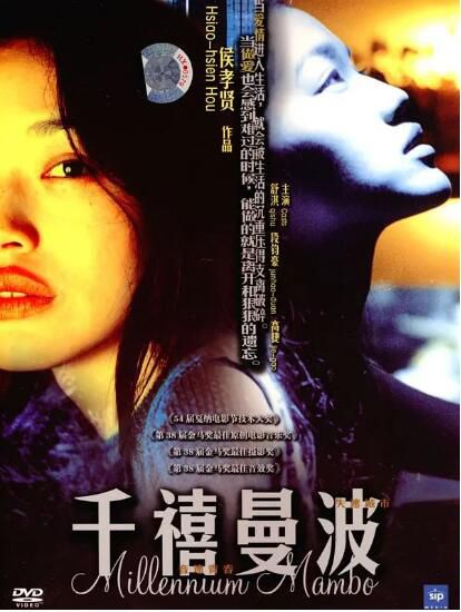 2001台灣電影 禧曼波/千禧曼波之薔薇的名字 舒淇/高捷 2001台灣電影 禧曼波/千禧曼波之薔薇的名字 舒淇/高捷