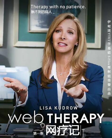美劇【網療記/Web Therapy 第1-3季】【英語中字】盒裝3碟 美劇【網療記/Web Therapy 第1-3季】【英語中字】盒裝3碟