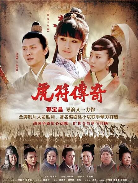 2012高分大陸劇【虎符傳奇/如姬】【楊冪 馮紹峰】盒裝5碟 2012高分大陸劇【虎符傳奇/如姬】【楊冪 馮紹峰】盒裝5碟