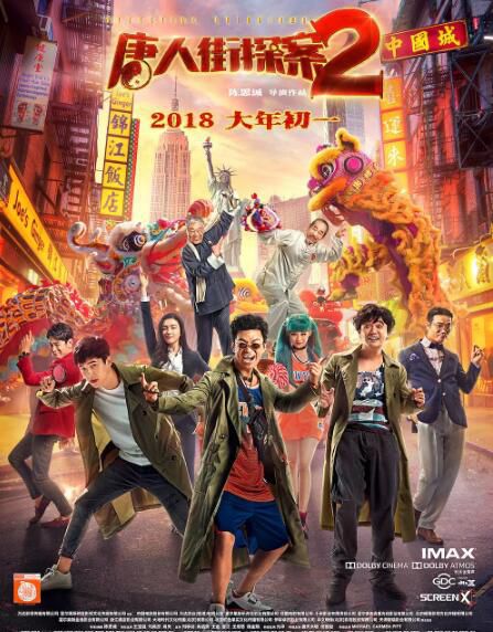 2018電影 唐人街探案/唐探1+2 王寶強/劉昊然 全新盒裝2碟 2018電影 唐人街探案/唐探1+2 王寶強/劉昊然 全新盒裝2碟