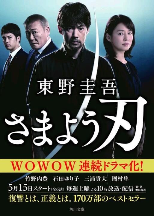 2021新推理劇DVD:仿徨之刃 電視劇版【東野圭吾】竹野內豐/石田百合子 2021新推理劇DVD:仿徨之刃 電視劇版【東野圭吾】竹野內豐/石田百合子