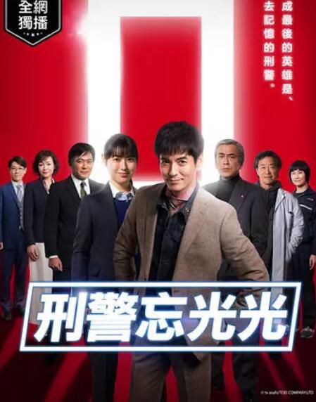 日劇【 刑事ZERO/刑事歸零】【澤村壹樹/瀧本美織】清晰2碟 日劇【 刑事ZERO/刑事歸零】【澤村壹樹/瀧本美織】清晰2碟