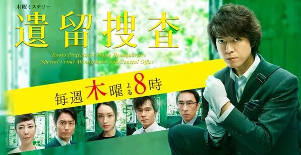 2017日劇 遺留搜查4 上川隆也/栗山千明 日語中字 盒裝2碟 2017日劇 遺留搜查4 上川隆也/栗山千明 日語中字 盒裝2碟