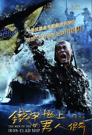 2015大陸劇 鐵甲艦上的男人們/定遠艦的男人們 徐佳/李乃文 國語中字 盒裝7碟 2015大陸劇 鐵甲艦上的男人們/定遠艦的男人們 徐佳/李乃文 國語中字 盒裝7碟