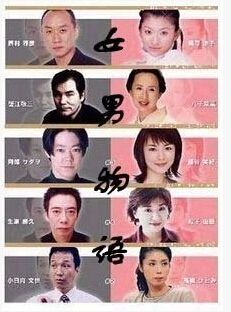 2003高分日劇 女男物語 西村雅彥 日語中字 盒裝2碟 2003高分日劇 女男物語 西村雅彥 日語中字 盒裝2碟