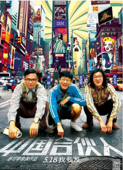 2013高分傳記劇情《中國合夥人/海闊天空》黃曉明.國語中字 2013高分傳記劇情《中國合夥人/海闊天空》黃曉明.國語中字