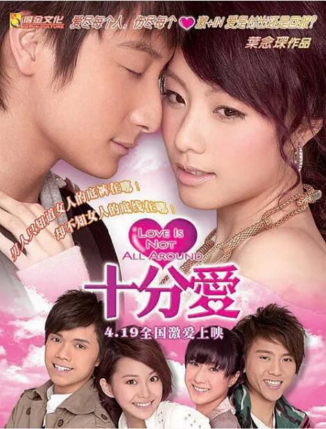 2007高分香港電影 十分愛/Love Is Not All Around 鄧麗欣/方力申 粵語中字 盒裝1碟 2007高分香港電影 十分愛/Love Is Not All Around 鄧麗欣/方力申 粵語中字 盒裝1碟