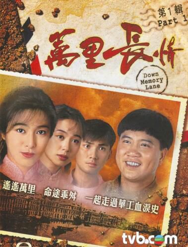 【萬裏長情】【國語/粵語清晰】【萬梓良 米雪 林文龍】5碟 【萬裏長情】【國語/粵語清晰】【萬梓良 米雪 林文龍】5碟