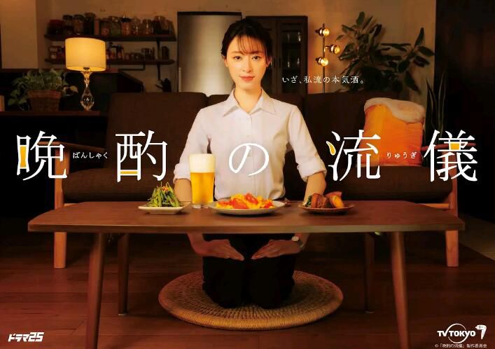 2022日劇 晚酌的流派1/晚酌的做派1 全8集 栗山千明/武田航平 日語中字 2022日劇 晚酌的流派1/晚酌的做派1 全8集 栗山千明/武田航平 日語中字