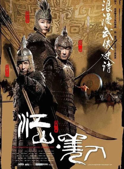 江山美人 DVD收藏版 甄子丹/黎明/陳慧琳 江山美人 DVD收藏版 甄子丹/黎明/陳慧琳