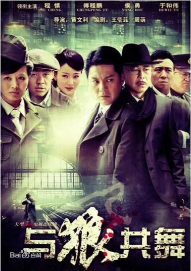 2012大陸劇【與狼共舞/我是特種兵之與狼共舞】【傅浤鳴/程愫】清晰6碟 2012大陸劇【與狼共舞/我是特種兵之與狼共舞】【傅浤鳴/程愫】清晰6碟