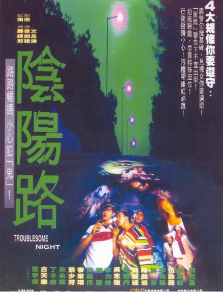 陰陽路系列全集1-21部 21碟DVD收藏版 盒裝套裝 陰陽路系列全集1-21部 21碟DVD收藏版 盒裝套裝
