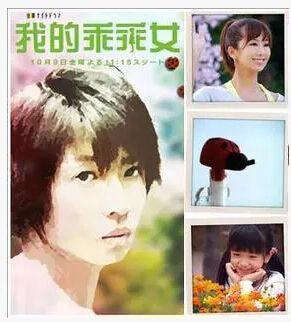 2009日劇 我的乖乖女 相葉雅紀 日語中字 盒裝2碟 2009日劇 我的乖乖女 相葉雅紀 日語中字 盒裝2碟