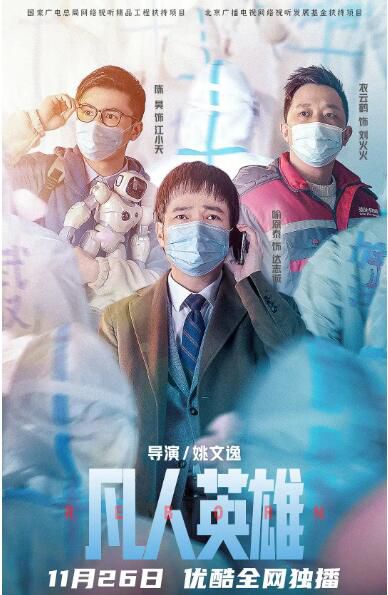2021喻恩泰喜劇《凡人英雄/REBORN》.國語中字 2021喻恩泰喜劇《凡人英雄/REBORN》.國語中字