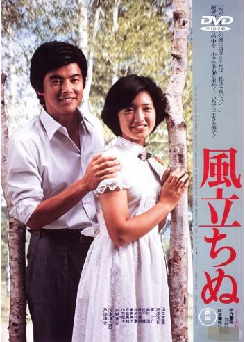 1976電影 逝風殘夢/風雪黃昏 二戰/ DVD 國語無字幕