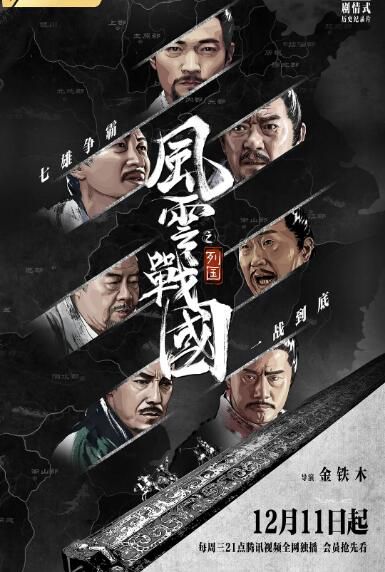 大陸紀錄片 風雲戰國之列國 海壹天/於榮光 高清盒裝3碟 大陸紀錄片 風雲戰國之列國 海壹天/於榮光 高清盒裝3碟