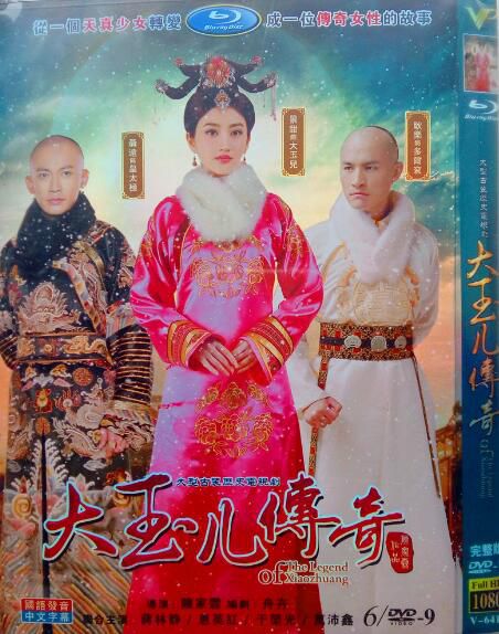 大陸劇【大玉兒傳奇/孝莊傳奇】【景甜 耿樂】【國語中字】13碟 大陸劇【大玉兒傳奇/孝莊傳奇】【景甜 耿樂】【國語中字】13碟