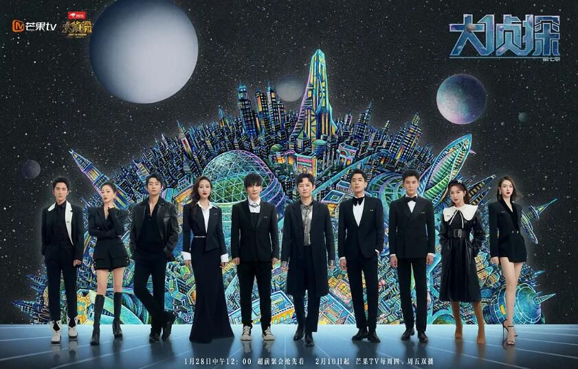 2022大陸綜藝 明星大偵探 第七季 何炅/張若昀 國語中字 6碟 2022大陸綜藝 明星大偵探 第七季 何炅/張若昀 國語中字 6碟