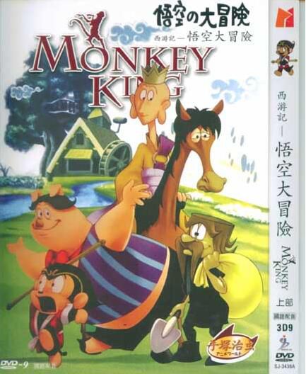 經典動畫:西遊記悟空大冒險 1-39集+OVA 5碟完整版 經典動畫:西遊記悟空大冒險 1-39集+OVA 5碟完整版