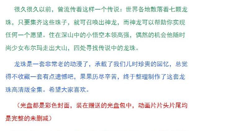 DVD碟機高清動畫片/七龍珠508集+劇場OVA全集/臺灣國語/粵語/日語Z/GT 47碟 DVD碟機高清動畫片/七龍珠508集+劇場OVA全集/臺灣國語/粵語/日語Z/GT 47碟