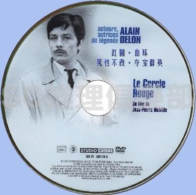 1970年法國犯罪驚悚片DVD：紅圈/血環/奪寶群英 阿蘭德龍 法語中字