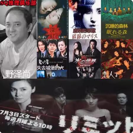 新日本推理劇DVD:推理作家:野澤尚 10部電視劇+電影合集 日語中字 15碟 新日本推理劇DVD:推理作家:野澤尚 10部電視劇+電影合集 日語中字 15碟