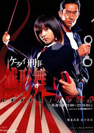 手機刑事 錢形愛+錢形淚+錢形舞+錢形零+錢形命+劇場版3部 17碟(日本推理) 手機刑事 錢形愛+錢形淚+錢形舞+錢形零+錢形命+劇場版3部 17碟(日本推理)