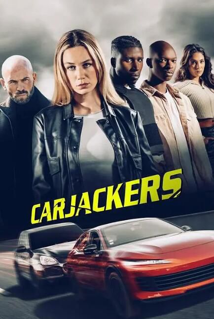2025法國電影《劫車王/Carjackers》佐伊·馬奇爾 法語中字 盒裝1碟