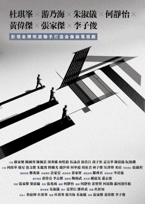 2025高分港劇 三命【TV全集+幕後製作特輯】 蘇家樂/陳國邦 高清盒裝4碟