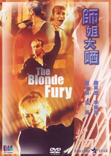 電影 師姐大哂/師姐出馬 德國二區數碼修復版DVD 李美鳳/羅芙洛/孟海 電影 師姐大哂/師姐出馬 德國二區數碼修復版DVD 李美鳳/羅芙洛/孟海
