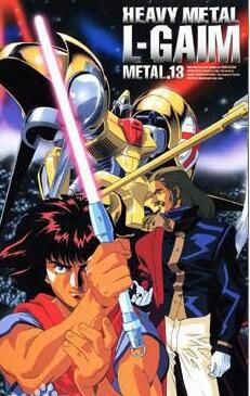 經典動漫收藏 重戰機L-GAIM 2碟 經典動漫收藏 重戰機L-GAIM 2碟