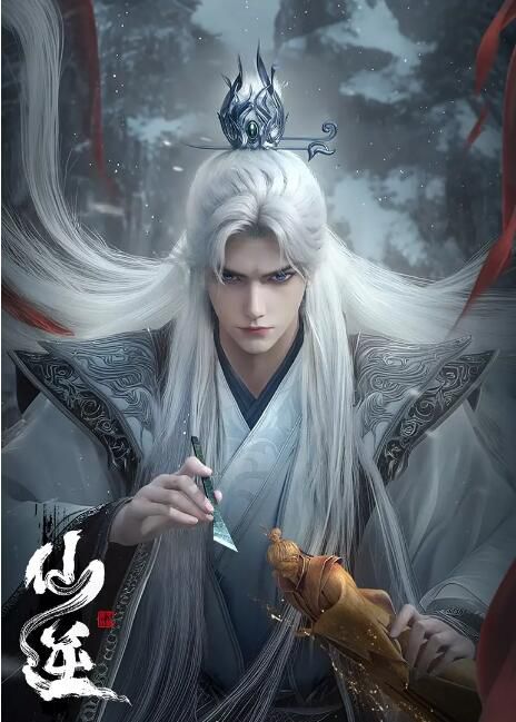 2024高分大陸動畫 仙逆 年番1/仙逆 第25-76集/仙逆 第二季 國語中字 盒裝5碟