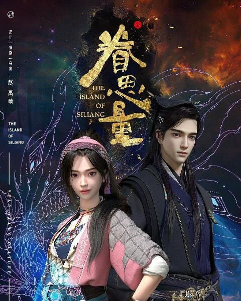 2021大陸高分動畫 眷思量 第1+2季 國語中字 盒裝4碟