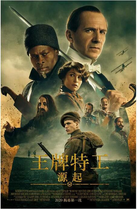 2021動作喜劇《王牌特工:源起/金牌特務:金士曼起源》拉爾夫·費因斯.英語中英字幕 2021動作喜劇《王牌特工:源起/金牌特務:金士曼起源》拉爾夫·費因斯.英語中英字幕
