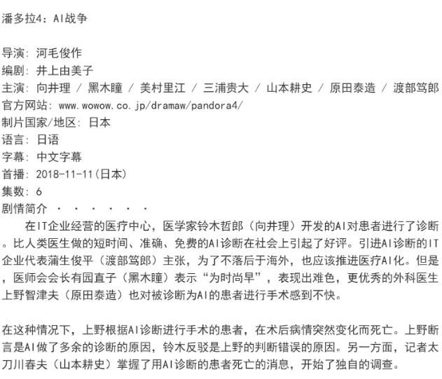 新懸疑劇DVD:潘多拉+饑餓列島+革命前夜+永恒的生命+AI戰爭 日語中字 8碟 新懸疑劇DVD:潘多拉+饑餓列島+革命前夜+永恒的生命+AI戰爭 日語中字 8碟