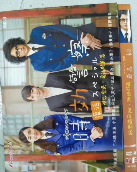 電影 時效警察·復活特別篇 (2019) 小田切讓麻生久美子 電影 時效警察·復活特別篇 (2019) 小田切讓麻生久美子