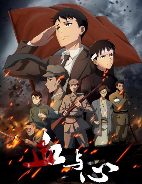 2022大陸動畫 血與心/Blood & Heart 全12集 國語中字 2碟 2022大陸動畫 血與心/Blood & Heart 全12集 國語中字 2碟