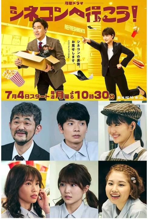 2022日劇 影城那些事兒/去電影院吧! 渡邊大/北乃綺 日語中字 2碟 2022日劇 影城那些事兒/去電影院吧! 渡邊大/北乃綺 日語中字 2碟