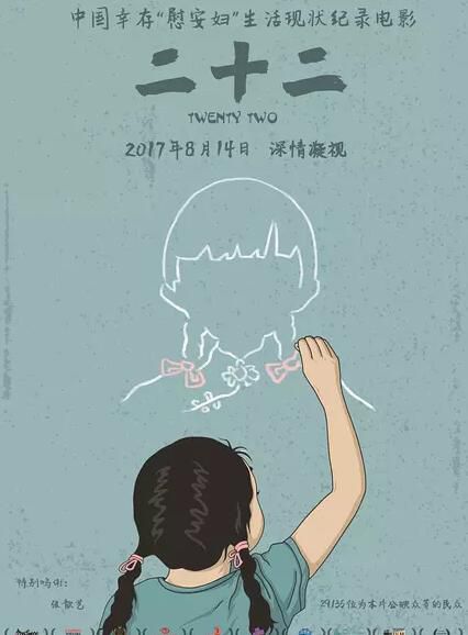 2015大陸高分電影 二十二/ Twenty Two / 22 國語中字 盒裝1碟 2015大陸高分電影 二十二/ Twenty Two / 22 國語中字 盒裝1碟