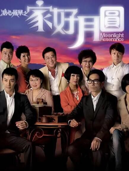 港劇【溏心風暴2:家好月圓】【陳豪 林峰】【國粵語中字】清晰6碟 港劇【溏心風暴2:家好月圓】【陳豪 林峰】【國粵語中字】清晰6碟