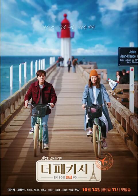 2017韓劇《The Package/遇見愛/The Package》鄭容和/李沇熹 韓語中字 盒裝3碟 2017韓劇《The Package/遇見愛/The Package》鄭容和/李沇熹 韓語中字 盒裝3碟